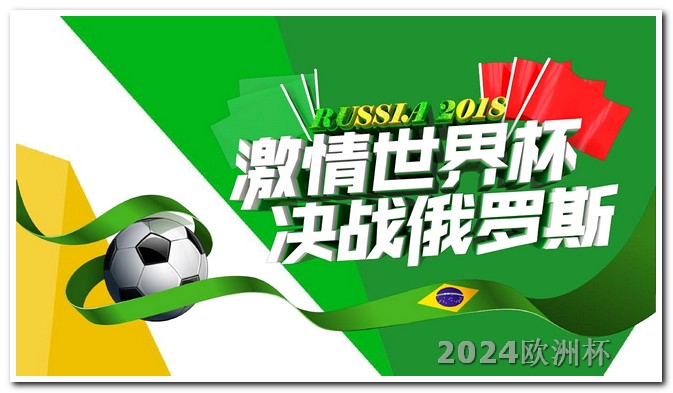 亚洲杯预选赛2023欧洲杯赛程英文