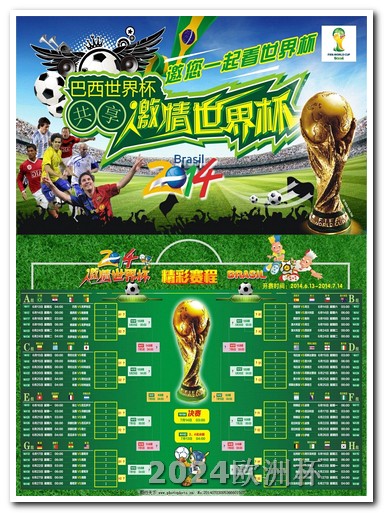 亚洲杯赛程表2023