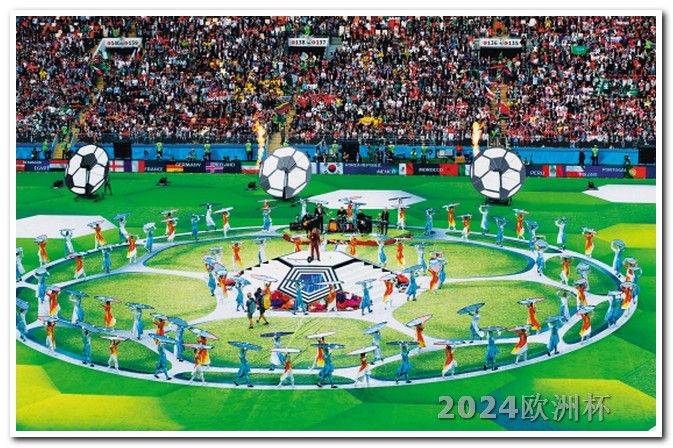 2021欧洲杯全部战绩2024年欧洲杯赛程表最新图片大全视频