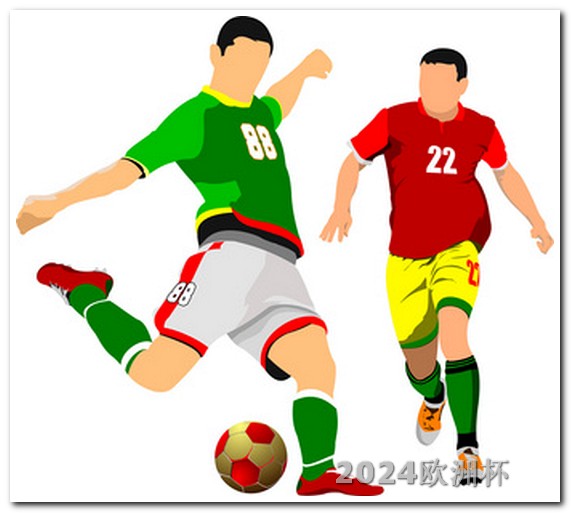 在哪里可以买欧洲杯比赛门票呢知乎推荐 国足亚洲杯中国队赛程直播