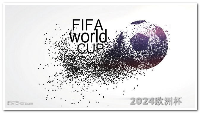 非洲杯2024赛程