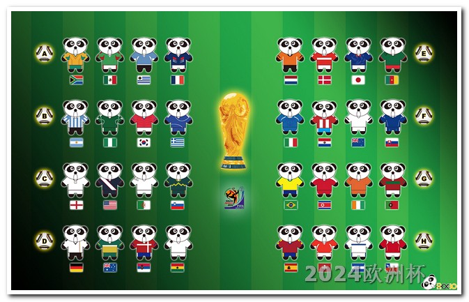 哪个app能投注欧洲杯赛程比赛直播软件 世界杯亚洲区预选赛中国赛程