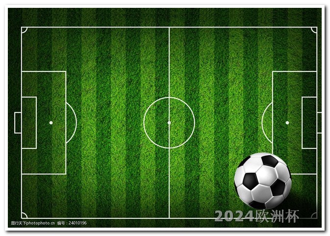 欧洲杯买球官网网站下载手机版安装 欧冠16强对阵表2024