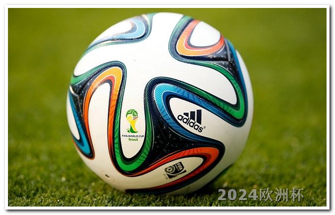 2020欧洲杯足球竞猜官方平台下载安卓 欧洲杯直播 欧洲杯预选赛
