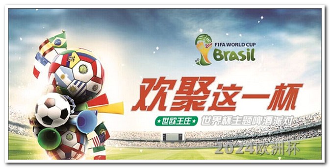 亚洲杯足球中国赛况什么手机软件可以买欧洲杯