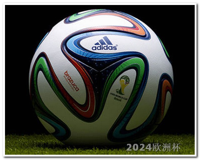 欧洲杯几月份开始比赛2024年欧洲杯预选赛晋级规则图片视频