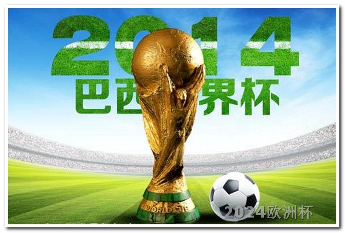 世界杯2022赛程表