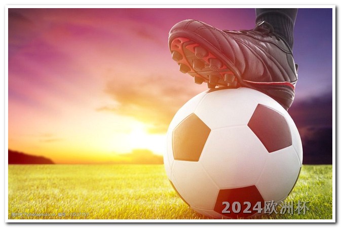 2024非洲杯赛程