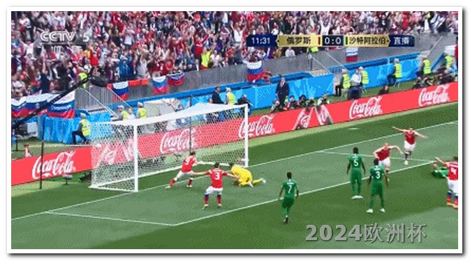 2020欧洲杯买彩票 亚洲杯足球赛2023