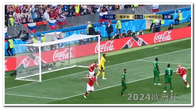 日职联赛最新赛程2024欧洲杯决赛网络直播视频