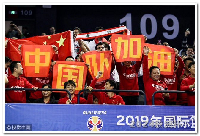 2020欧洲杯赛事分析最新 中国申办2034年世界杯