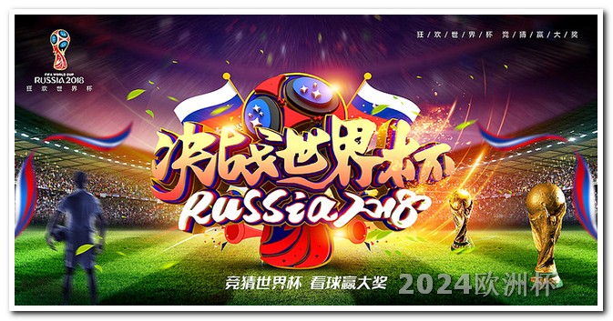 2021欧洲杯投注时间表格下载 2024年亚洲杯赛程表
