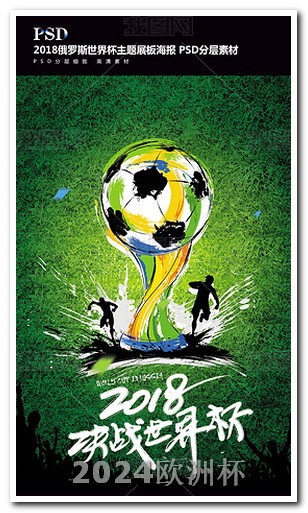 世界杯2022年赛程欧洲杯线上买球官网