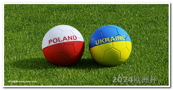 欧洲杯什么时候打决赛比赛的 2024德国欧洲杯赛程确定