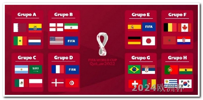 欧洲杯决赛彩票截止时间表格图片下载 奥运会2024是哪个国家