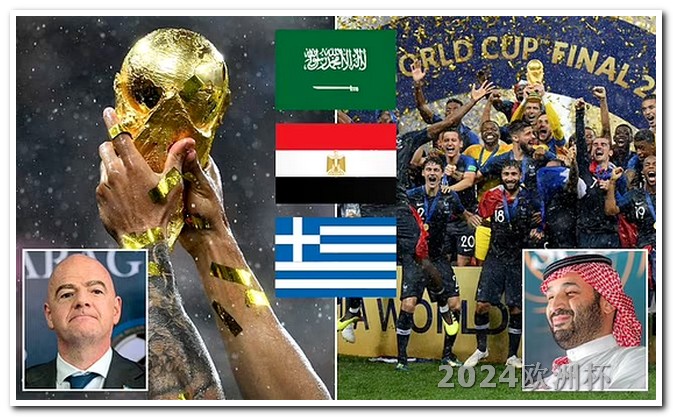 欧洲杯决赛的日期 欧洲杯几年举行一次