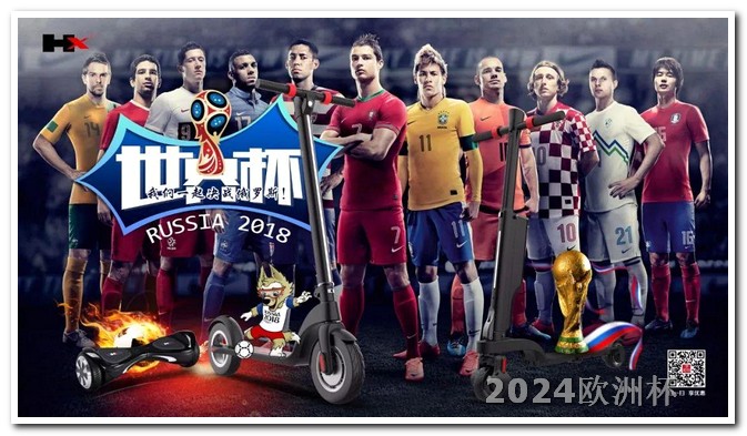 欧洲杯投注小程序叫什么软件 2024年亚洲杯赛程表