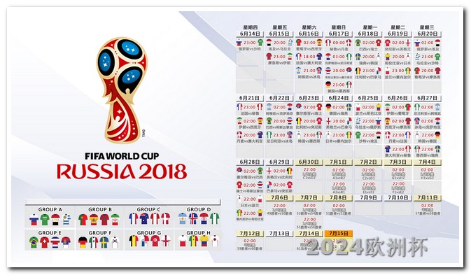 亚洲杯赛程2024赛程表