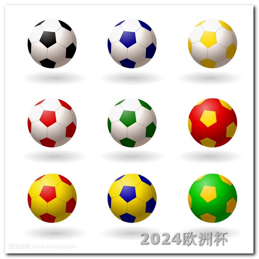 2010世界杯亚洲区预选赛欧洲杯可以去哪里买球队球衣呢
