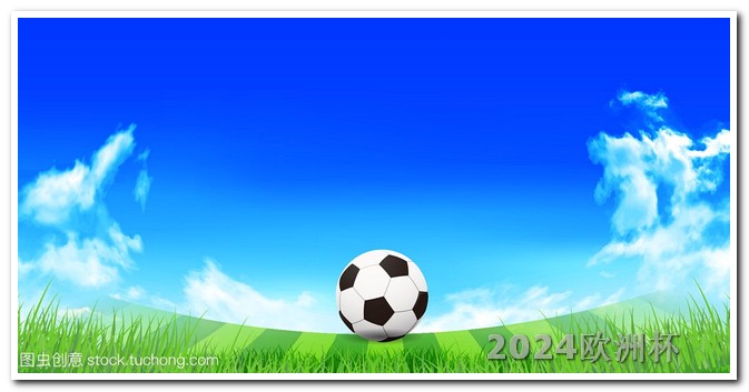 香港贺岁杯足球赛2020欧洲杯用什么软件买球票啊视频下载