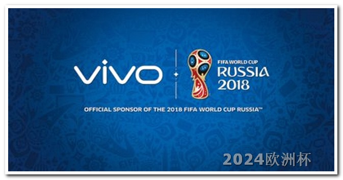 2023男足亚洲杯欧洲杯赛程2021决赛时间表