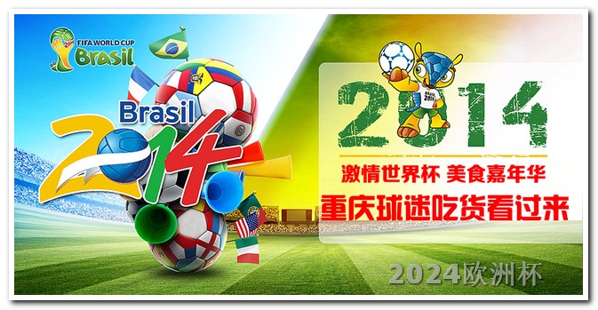 2021欧洲杯可以在网上买吗现在直播 世界杯2026几月份举办的