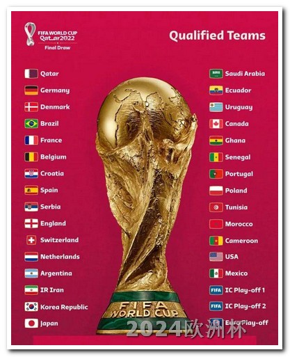 世界杯预选赛2024年赛程