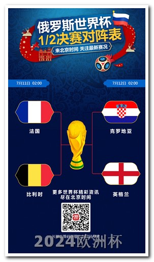 欧洲杯明天的比赛时间是几点 亚洲杯足球赛2023赛程