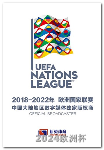 欧洲杯哪里可以投注球队名单啊最新消息视频 世界杯2026赛程表