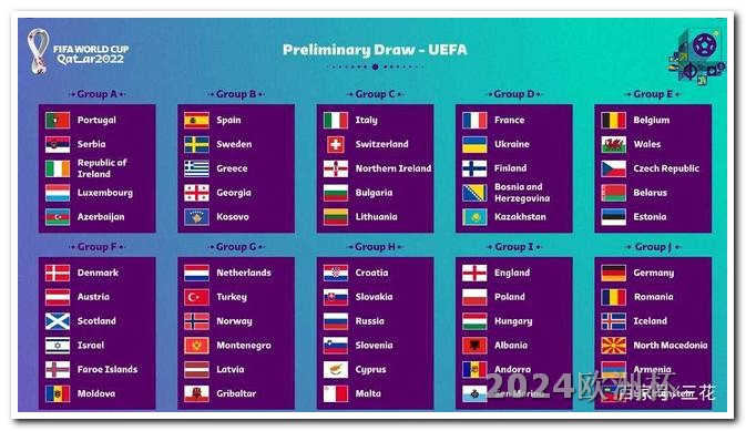 2824欧洲杯赛程欧洲杯决赛什么时候开始啊英文翻译
