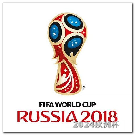哪里可以买欧洲杯球 男足亚洲杯赛程表2024