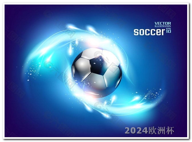 亚洲杯决赛什么时候2021欧洲杯手机怎么看直播
