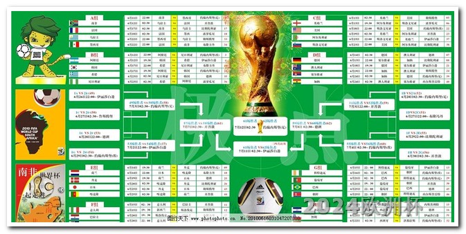 欧洲杯足球在哪儿买的啊 亚洲杯2024年赛程表