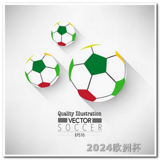 国足亚洲杯中国队赛程直播欧洲杯能不能买球员球衣