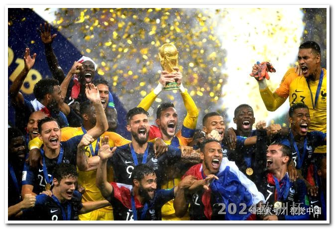非洲杯2024赛程竞彩欧洲杯足球