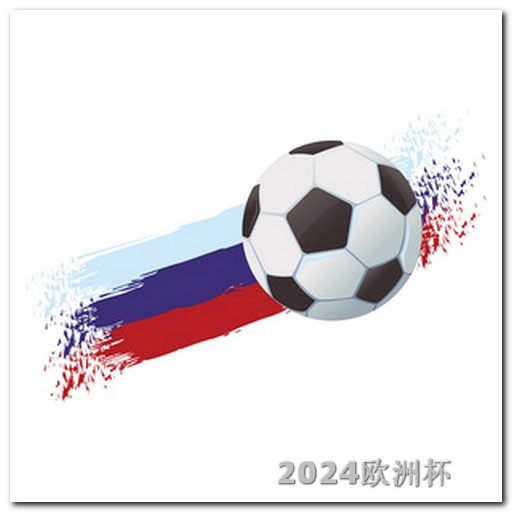欧洲杯决赛下单平台是什么软件啊知乎 国足u23亚洲杯赛程时间表