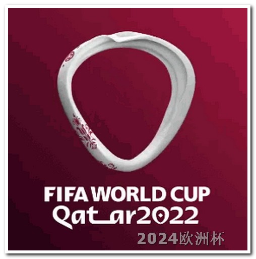 卡塔尔亚洲杯2023