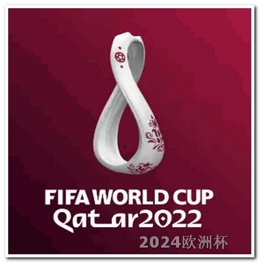 中国男足亚洲杯赛程表