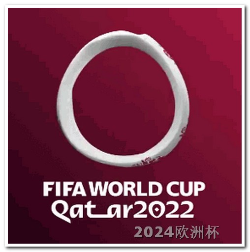2020欧洲杯投注官方网站下载安卓版 亚洲足球预选赛积分榜