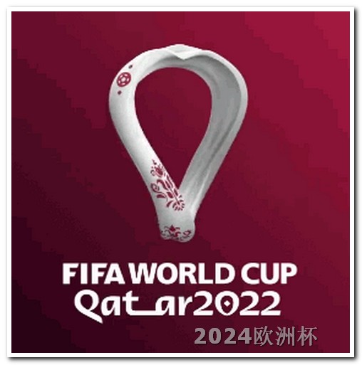 世界杯亚洲区预选赛程