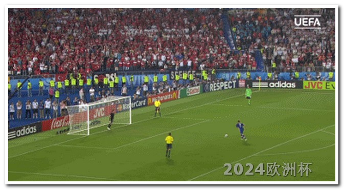 欧洲杯投注助手下载手机版安卓 2024年欧洲杯主办国