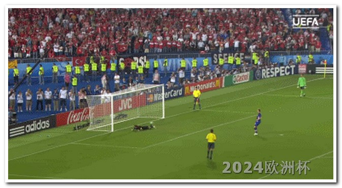 欧洲杯不转播了吗 2024年欧冠决赛