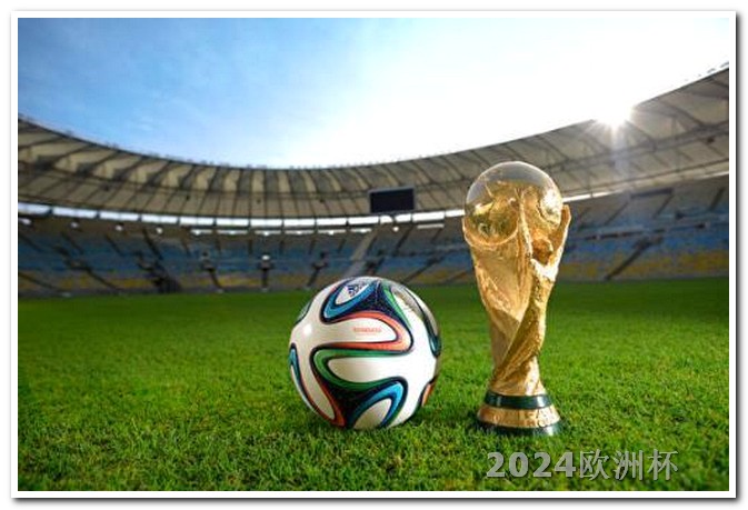 2024年非洲杯赛程