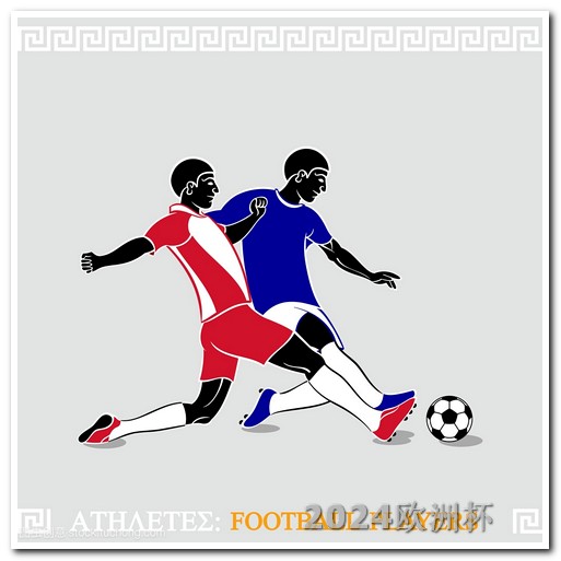 卡塔尔亚洲杯2023体育彩票欧洲杯下什么app