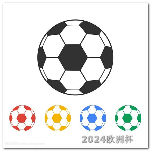 亚洲杯赛程表2024赛程在什么地方买欧洲杯球衣比较好呢知乎