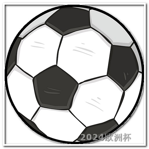 亚洲杯足球赛2023赛程
