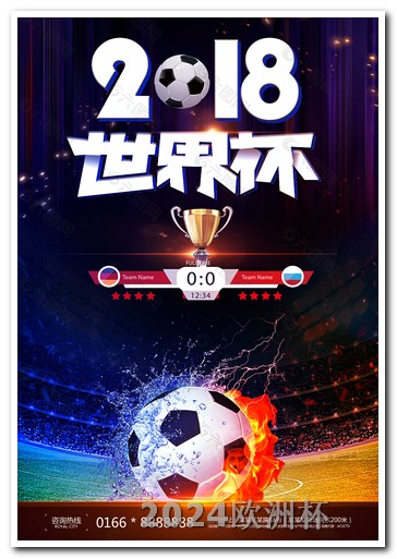 亚洲杯赛程表2024日期欧洲杯可以在哪个app买球