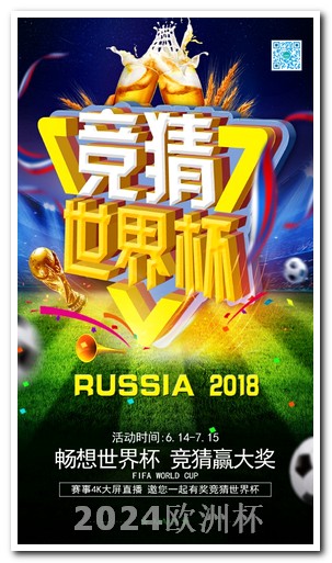 欧洲杯在哪个app投注比较好用点 2024年亚洲杯赛程表