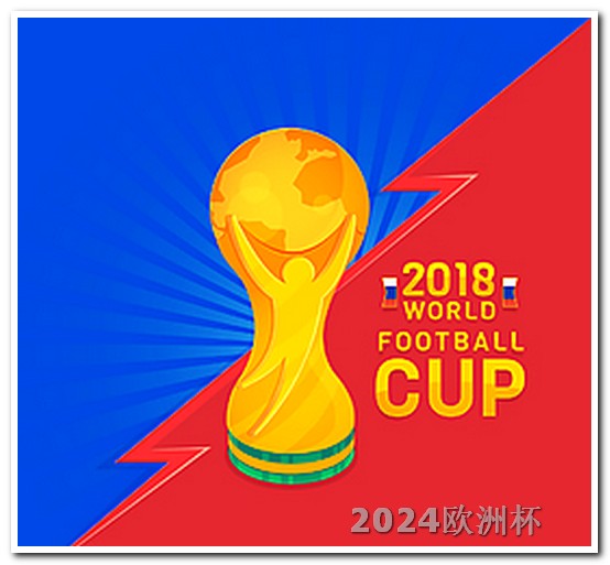 意甲赛程比分中国足彩网哪个app可以投注欧洲杯直播视频软件啊