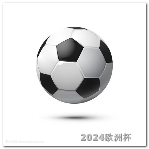 亚洲杯足球中国赛况